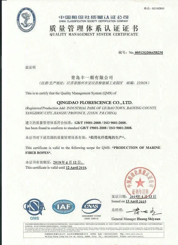 120mm 지름 PP 해상 로프 8 스트랜드 폴리프로필렌 로프 7